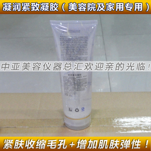 凝胶美容仪专用家用射频仪超声波微电流光子嫩肤导入紧致补水脸部