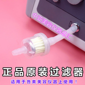 原厂配件吸黑头仪家用毛孔清洁器过滤器刮痧仪过滤器过滤塞皮管子