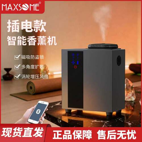 200ml/800ml商用型二流体扩香机内置风扇可接HAVC空调管道酒店KTV