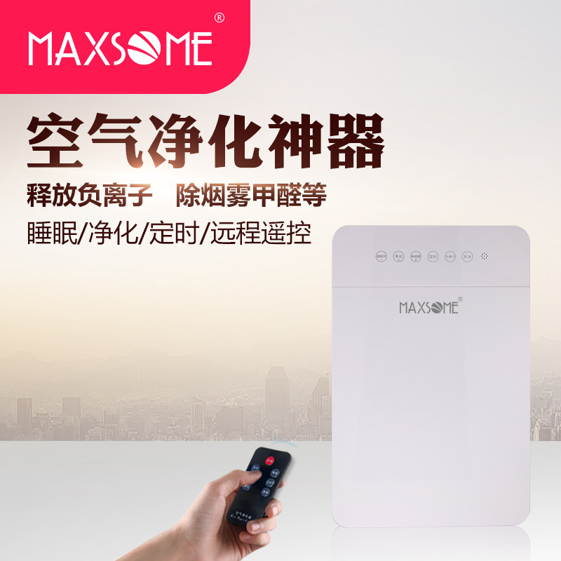 [魅尚净水器工厂店空气净化,氧吧]MAXSOME魅尚空气净化器六键操作月销量1件仅售3380元