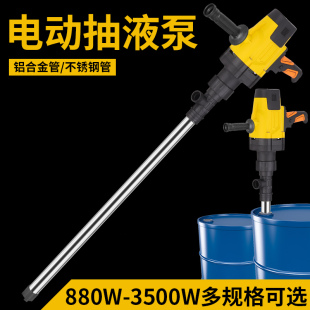 220V大功率抽油器电动抽油泵手提式小型不锈钢抽柴油桶抽油神器