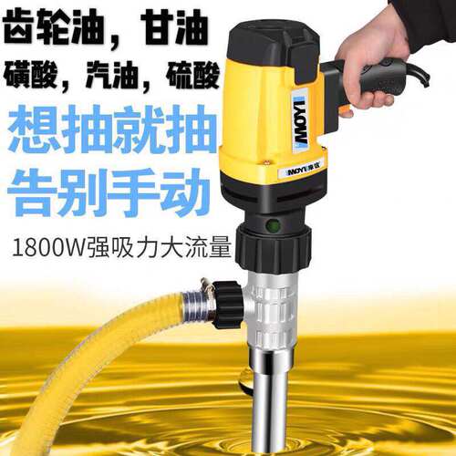 手提式高粘度防腐蚀加油泵