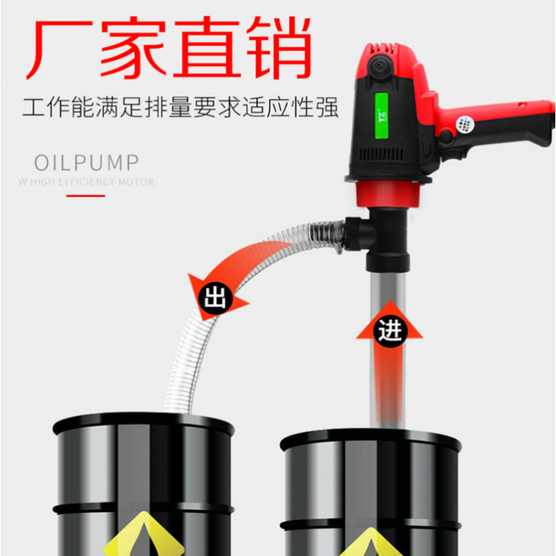 特众电动抽油泵手提式小型不锈钢