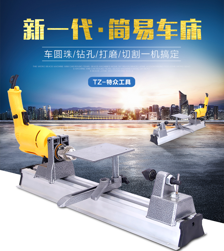 包邮多功能微型小车床 打磨抛光车珠圆珠佛珠机迷你diy木工车床