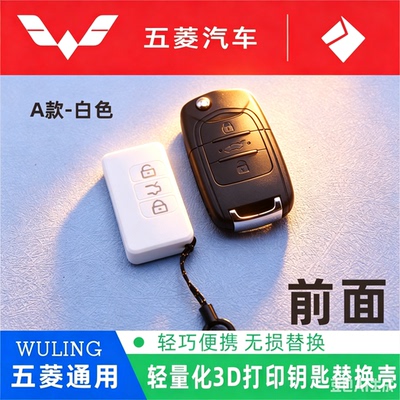 3D打印五菱系列宏光MINIEV马卡龙征程征途GAMEBOY之光Air ev晴空
