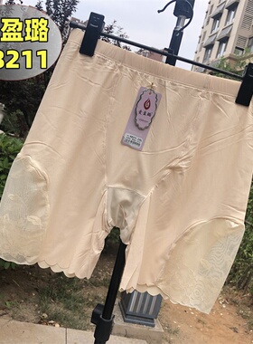爱盈璐68211大码无痕女美体裤胖MM高腰透气超薄四角裤防走光内裤