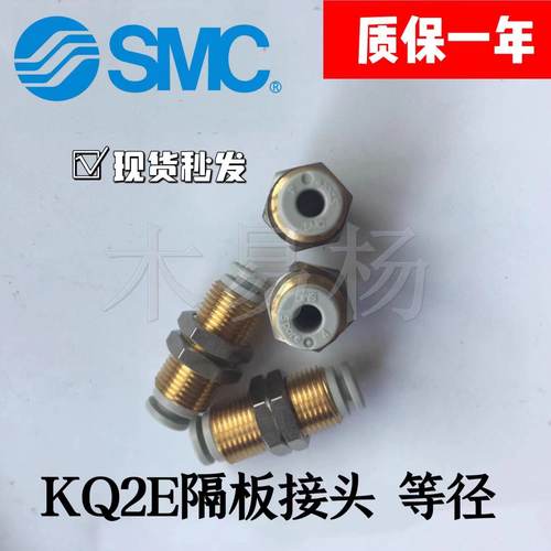 气动SMC金属头KQ2E04 KQ2E06 KQ2E08 KQ2E10 KQ2E12-00A金属隔板