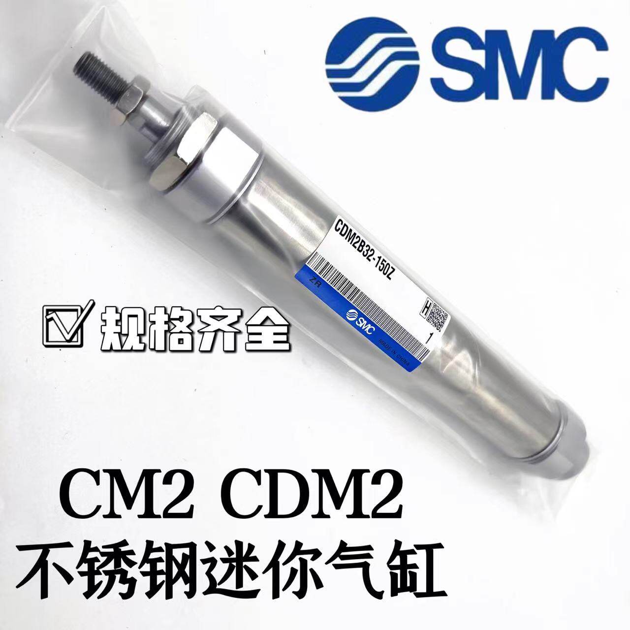 SMC迷你CM2B32气缸CDM2B32-25 50 75 100 125 150A 175A 200A-XC8