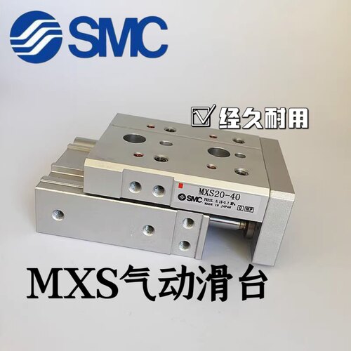 SMC气动滑台MXS8-10-20-30-40-50
