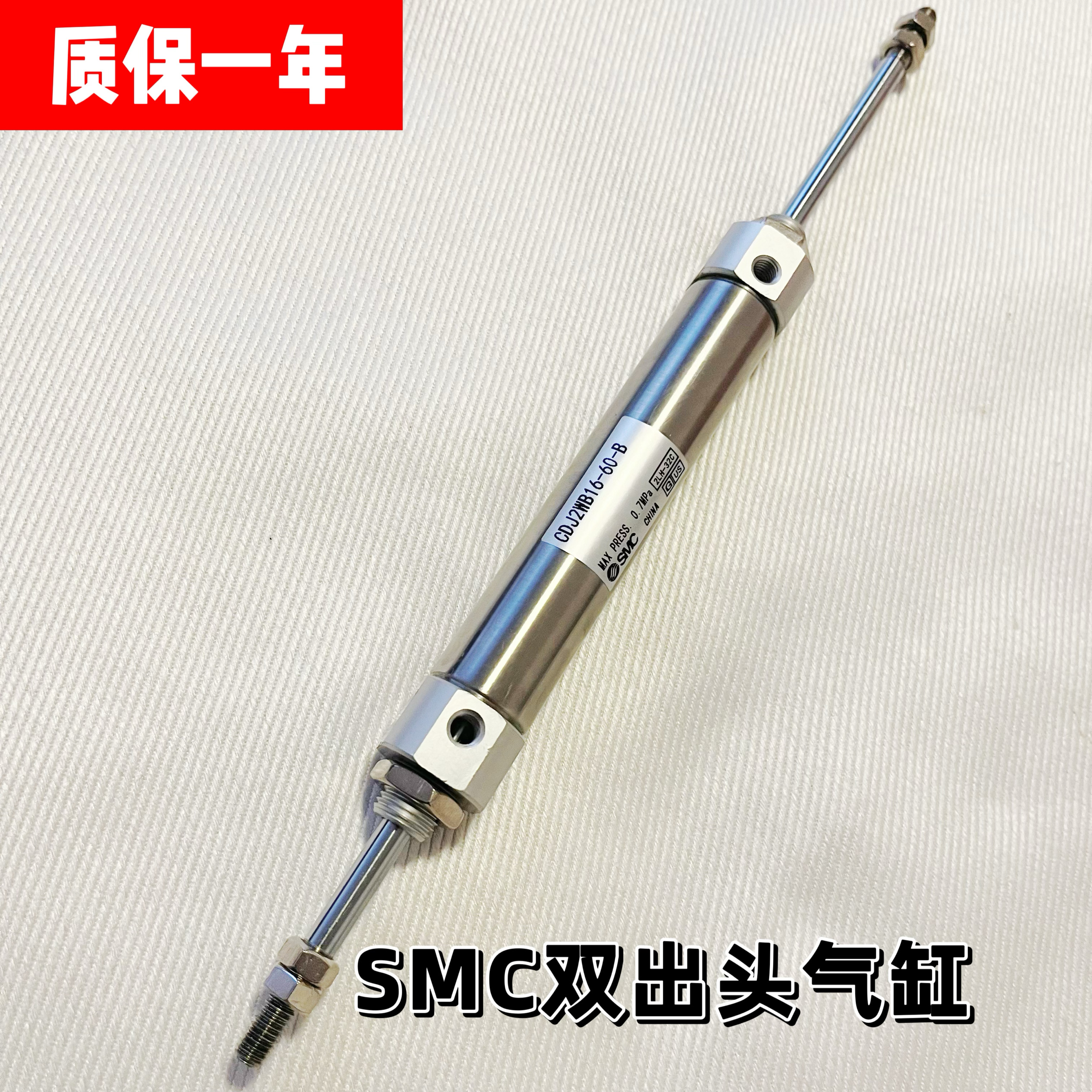 SMC气缸双头CJ2WB16-10Z