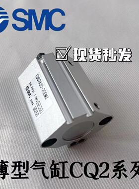 SMC气动薄型气缸CQ2B20 CQ2B25-5 10 15 20DZ 25DMZ 30DCZ 35DCMZ
