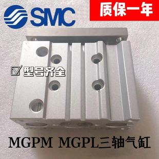 MGPL20 SMC气缸三杆MGPM20 XB6 100Z