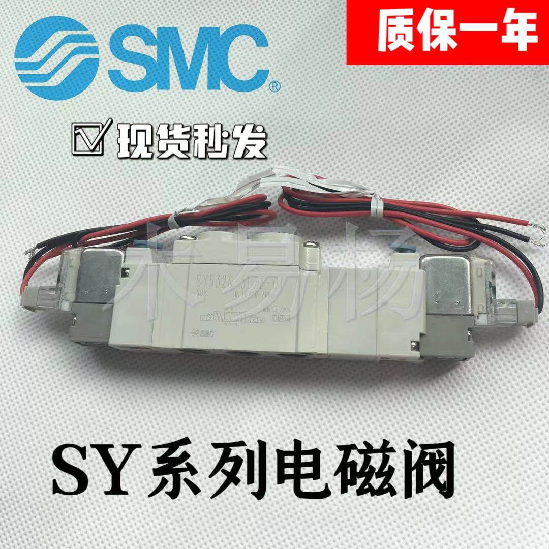 电磁阀气动阀SMC SY7220-4/5LZD/LZ/LZE/GZD/DZD/MZD-02/C8现货特
