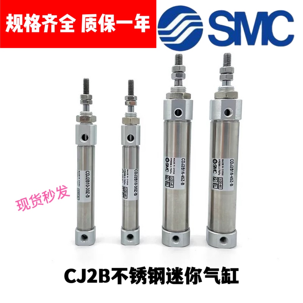 SMC不锈钢气缸CJ2B10 CDJ2B10-25 30 35 40 50 55 75气动100Z-B-A