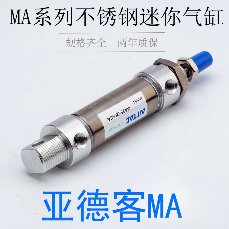 AIRTAC不锈钢气缸MA20X250X275X300X350 400 450 500-SCA/SCM/SU