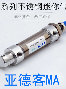 AIRTAC不锈钢气缸MA20X250X275X300X350 400 450 500-SCA/SCM/SU