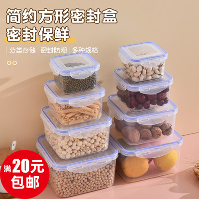 厨房食品级密封保鲜盒冰箱收纳盒