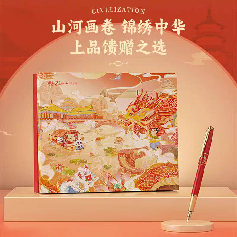 毕加索5523环球之旅之中国文化美学龙年限定钢笔笔记本礼品可刻字