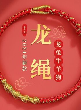 儿童生肖编织手串风本命年手工