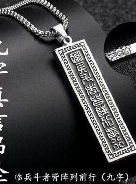 真言九字吊坠九字太极复古风项链箴言八卦图道家