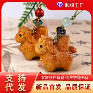 马大吉本命年生肖挂件包包钥匙扣崖柏手机链马年有钱挂饰马上diy