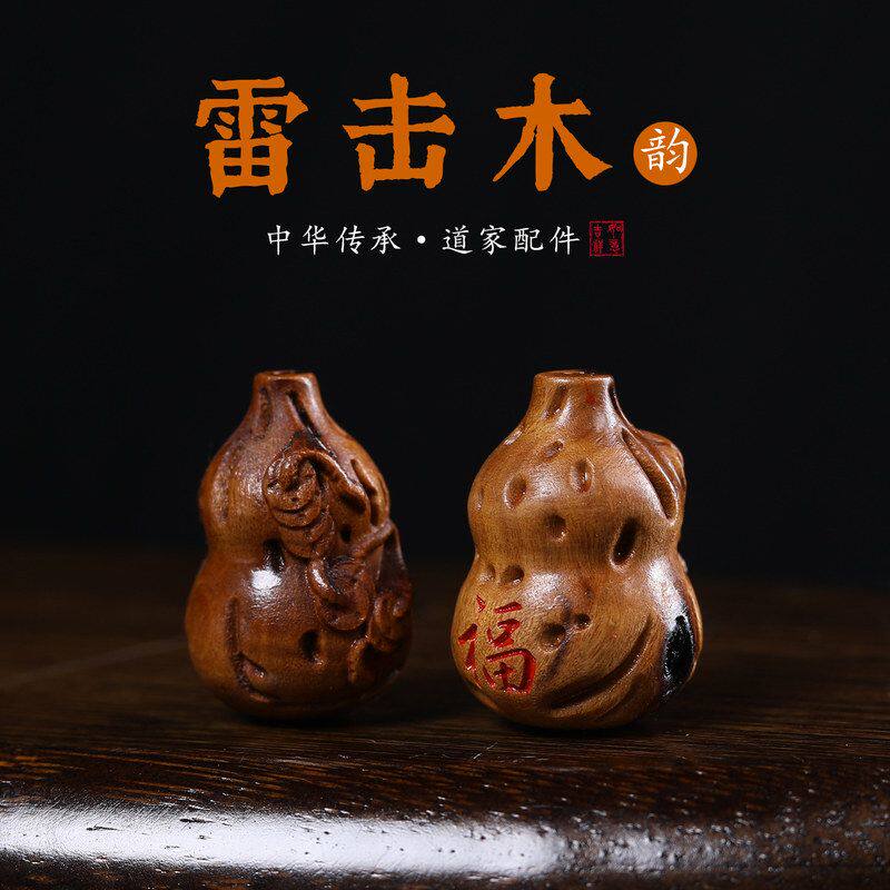饰品挂件雷击枣木手串葫芦雕刻吊坠diy天然木质男女福禄项链配件
