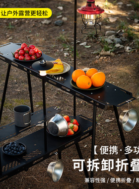 户外折叠桌黑化钢桌炉头桌便携式露营多功能可升降战术桌野营装备
