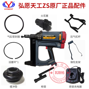 新款 老款 电池包充电器 射钉抢原装 弘愿天工GSR40瓦斯枪配件新款