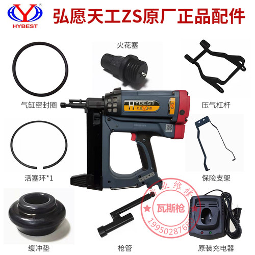 弘愿天工gsr40瓦斯枪电池包