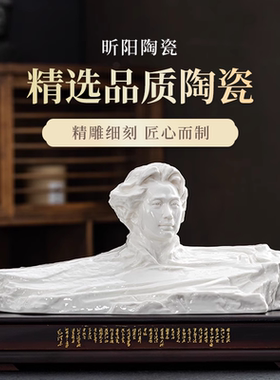 德化白瓷毛泽东头像摆件半身像客厅招手像办公室伟人像雕像工艺品