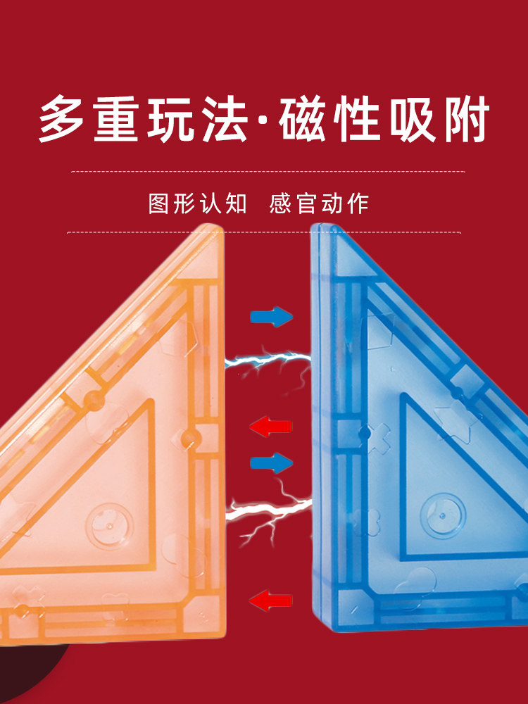 자기 TANGRAM 지적 퍼즐 초등학교 빌딩 블록 사각형 자기 교육 어린이 장난감 교육 보조 퍼즐 보드