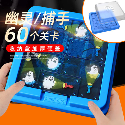 幽灵捕手逻辑思维通关桌游5岁