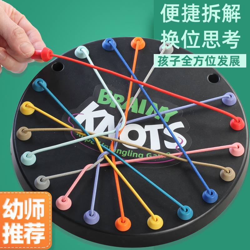 儿童益智玩具解绳子游戏