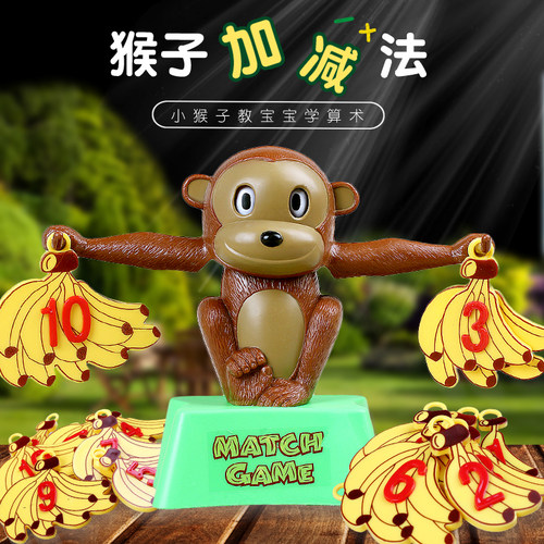 儿童桌游启蒙数学益智数字早教