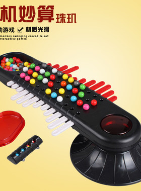 珠玑神机妙算解破密码益智玩具