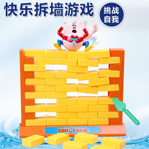 拆墙儿童益智思维积木互动游戏