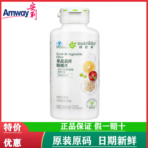 【正品国产】安利纽崔莱果蔬高纤咀嚼片成人膳食纤维片营养素通便