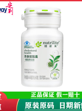 【正品国产】安利纽崔莱茶族软胶囊益脂茶多酚茶黄素辅助保健品