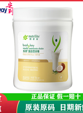 【国产正品】安利纽崔莱乐纤混合营养餐大罐装798g饱腹感代餐粉