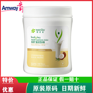 【国产正品】安利纽崔莱乐纤混合营养餐大罐装798g饱腹感代餐粉