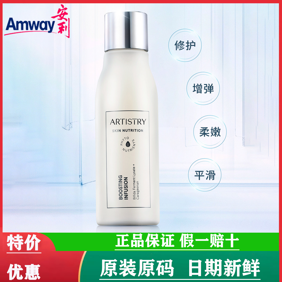 肌底精华液紧致抗皱抗衰老