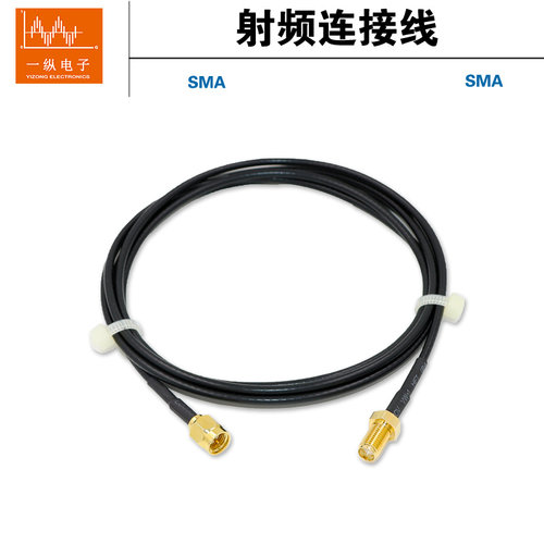 LMR100低损连接线 SMA转接线 SMA公转SMA母  低驻波 柔性线