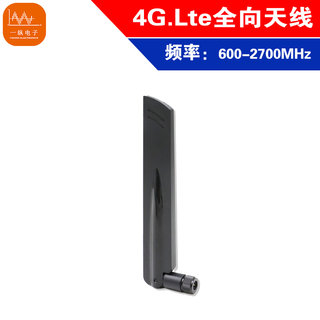 LTE 2G 3G 4G全频段天线GSM NB胶棒折叠全向天线支持不同国家频率