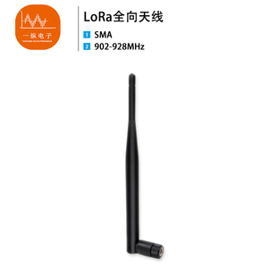 Lora天线NB 928MHz天线GRRS天线 IoT天线物联网天线915MHz天线902
