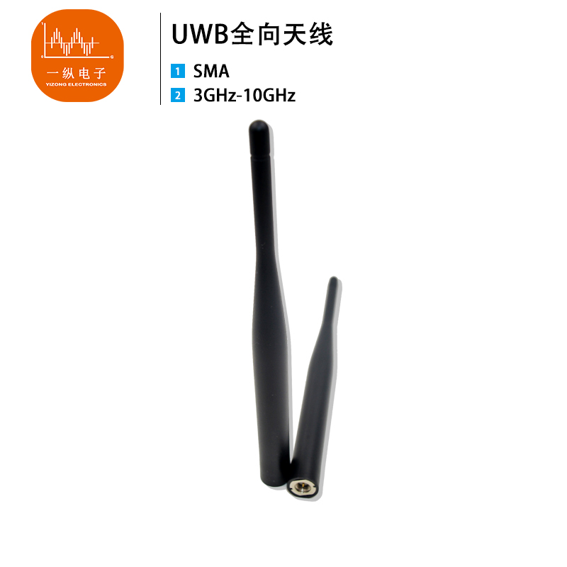 uwb天线防水超宽频全向高增益
