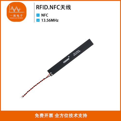 nfc天线13.56mhz柔性软板rfid射频内置天线读卡标签无线识别