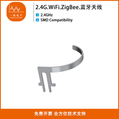 2.4G天线wifi蓝牙铜材质天线全向插件安装圆形PCB板专用PIFA天线