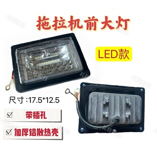 时风五征潍坊 东方红拖拉机前照灯 大灯改装车子用前照灯测量尺寸