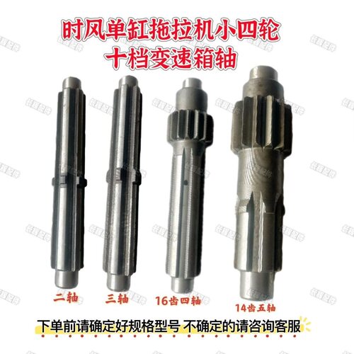 时风单缸拖拉机小四轮十档变速箱一轴二轴三轴四轴五轴时风原车件
