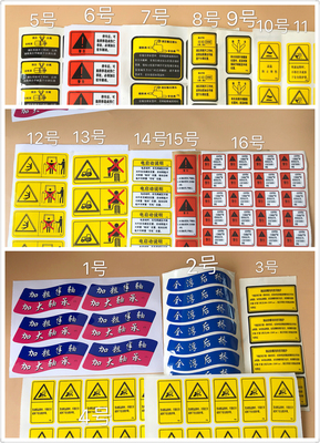时风拖拉机小四轮全车贴大小车贴车标 警示贴 贴画 标贴 安全贴